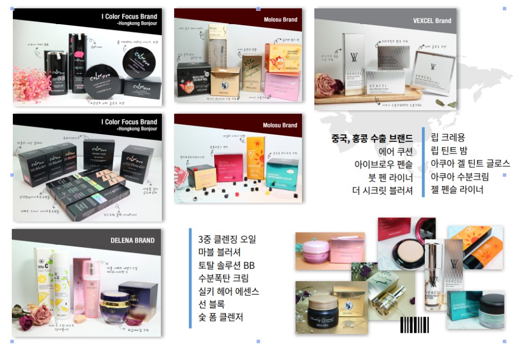 포인트 메이크업 제품 구성 예시
